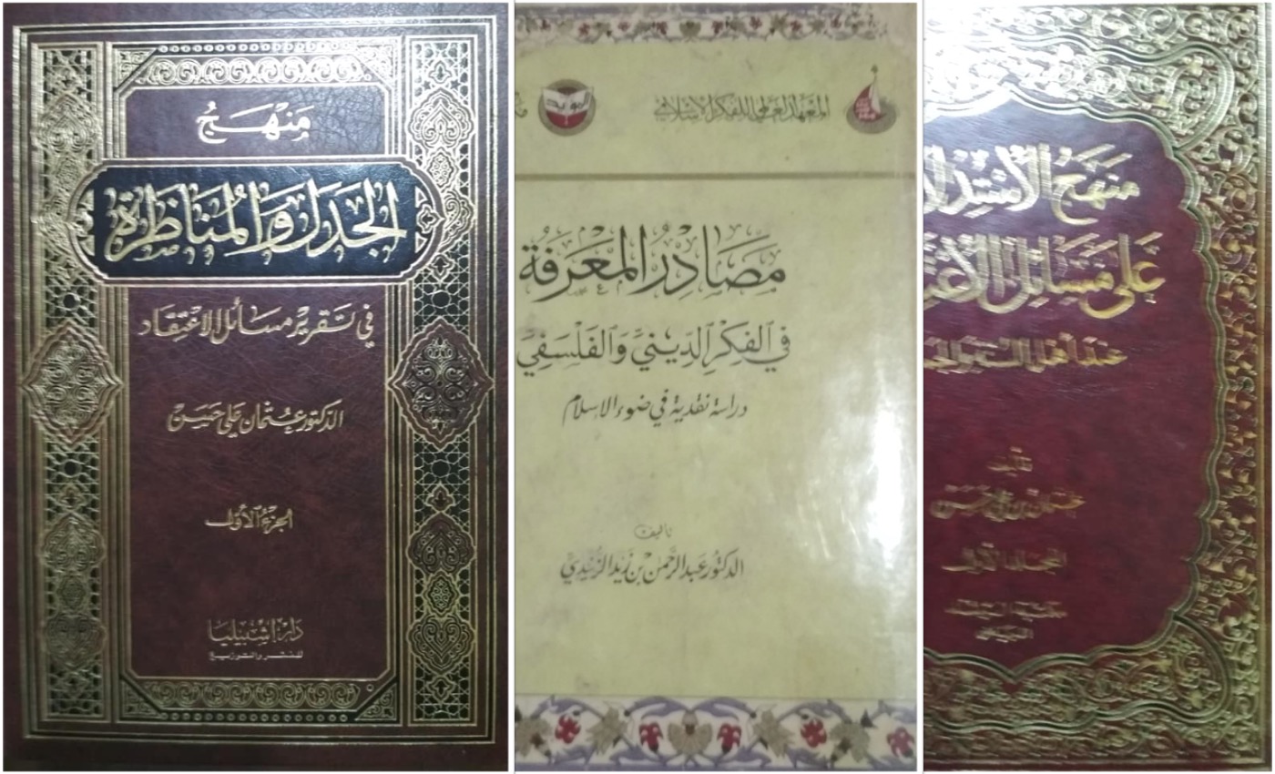 argumentasi-rasional-ahlu-sunnah-atsariyah