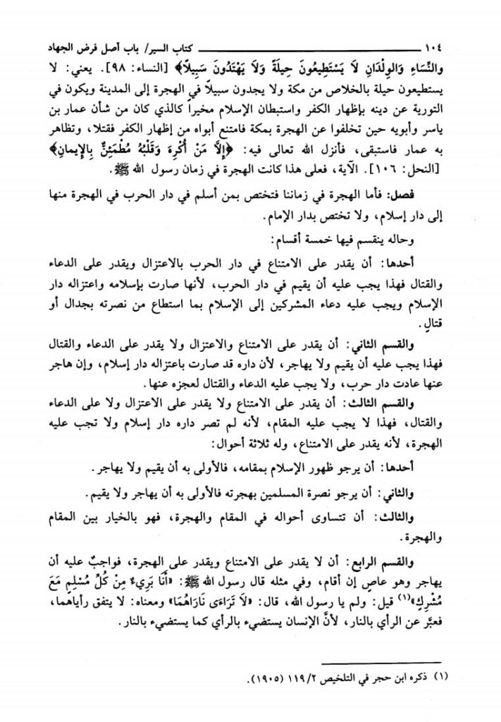 Al-Hawi Al-Kabir jilid 14 hal