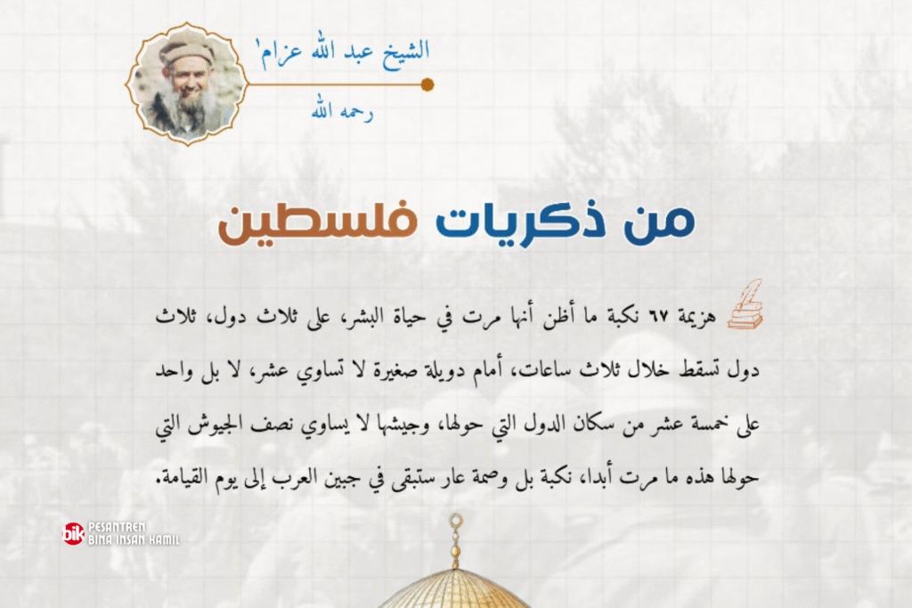 Kenangan Terhadap Palestina, Syaikhul Mujahidin Dr Abdullah Azzam - Taqabbalahullah Minas Syuhada